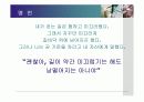 사회복지행정록 인사관리 22페이지