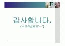 사회복지행정록 인사관리 23페이지