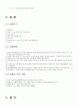 체가름 시험(고찰포함) 2페이지