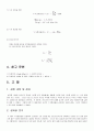 체가름 시험(고찰포함) 4페이지