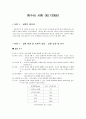 함수비 시험( 고찰 포함) 1페이지