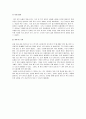함수비 시험( 고찰 포함) 4페이지