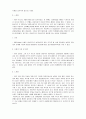 베인 시험 (고찰 포함) 4페이지