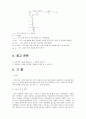 직접 전단 시험(고찰포함) 6페이지