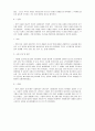 직접 전단 시험(고찰포함) 7페이지