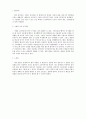 흙의 일축압축 실험(고찰포함) 7페이지