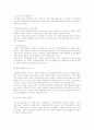 노동법상 근로관계의 성립 파트 중간 기말 시험 대비 및 레포트 작성 참고 자료 3페이지