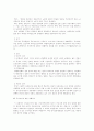 노동법상 근로관계의 성립 파트 중간 기말 시험 대비 및 레포트 작성 참고 자료 7페이지