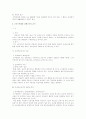 노동법상 근로관계의 성립 파트 중간 기말 시험 대비 및 레포트 작성 참고 자료 8페이지