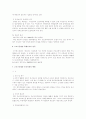 노동법상 근로관계의 성립 파트 중간 기말 시험 대비 및 레포트 작성 참고 자료 9페이지