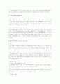 노동법상 근로관계의 성립 파트 중간 기말 시험 대비 및 레포트 작성 참고 자료 13페이지