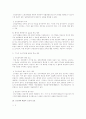 노동법상 근로관계의 성립 파트 중간 기말 시험 대비 및 레포트 작성 참고 자료 14페이지