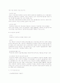노동법상 근로관계의 성립 파트 중간 기말 시험 대비 및 레포트 작성 참고 자료 19페이지