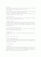노동법상 근로관계의 성립 파트 중간 기말 시험 대비 및 레포트 작성 참고 자료 21페이지