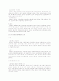노동법상 근로관계의 성립 파트 중간 기말 시험 대비 및 레포트 작성 참고 자료 22페이지