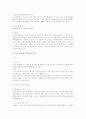 노동법상 근로관계의 성립 파트 중간 기말 시험 대비 및 레포트 작성 참고 자료 25페이지