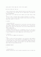 노동법상 근로관계의 성립 파트 중간 기말 시험 대비 및 레포트 작성 참고 자료 26페이지