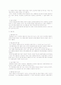 노동법상 근로관계의 성립 파트 중간 기말 시험 대비 및 레포트 작성 참고 자료 27페이지