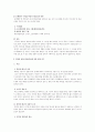 노동법상 해고를 중심으로 한 근로관계의 종료와 관련된 법적 쟁점 연구 4페이지