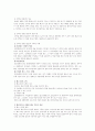 노동법상 해고를 중심으로 한 근로관계의 종료와 관련된 법적 쟁점 연구 5페이지
