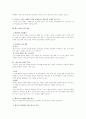 노동법상 해고를 중심으로 한 근로관계의 종료와 관련된 법적 쟁점 연구 10페이지