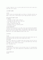 노동법상 해고를 중심으로 한 근로관계의 종료와 관련된 법적 쟁점 연구 14페이지