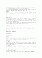 노동법상 해고를 중심으로 한 근로관계의 종료와 관련된 법적 쟁점 연구 15페이지