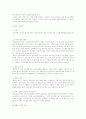 노동법상 근로시간, 휴게, 휴일, 휴가 파트 시험 대비 자료 7페이지