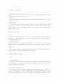 노동법상 근로시간, 휴게, 휴일, 휴가 파트 시험 대비 자료 10페이지