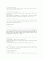 노동법상 근로시간, 휴게, 휴일, 휴가 파트 시험 대비 자료 12페이지