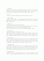 노동법상 근로시간, 휴게, 휴일, 휴가 파트 시험 대비 자료 16페이지