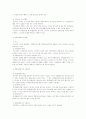 노동법상 근로시간, 휴게, 휴일, 휴가 파트 시험 대비 자료 19페이지