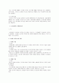노동법상 노동조합 및 조합활동 파트 시험 대비 정리 자료 2페이지