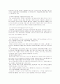 노동법상 노동조합 및 조합활동 파트 시험 대비 정리 자료 5페이지