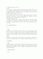 노동법상 노동조합 및 조합활동 파트 시험 대비 정리 자료 6페이지