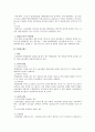 노동법상 노동조합 및 조합활동 파트 시험 대비 정리 자료 7페이지