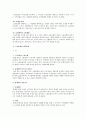 노동법상 노동조합 및 조합활동 파트 시험 대비 정리 자료 18페이지