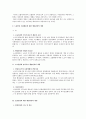 노동법상 노동조합 및 조합활동 파트 시험 대비 정리 자료 21페이지