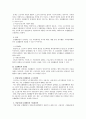 노동법상 노동조합 및 조합활동 파트 시험 대비 정리 자료 24페이지