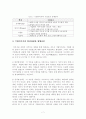 기업이미지광고가 기업의 인지도, 이미지, 브랜드 태도에 미치는 영향 -LG 텔레콤을 중심으로 - 7페이지
