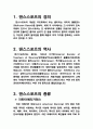 스포츠댄스 2페이지
