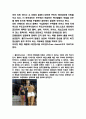 스포츠댄스 3페이지