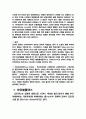 스포츠댄스 9페이지
