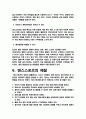 스포츠댄스 14페이지