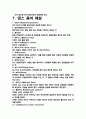 스포츠댄스 15페이지