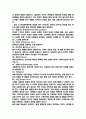 스포츠댄스 18페이지