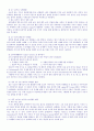정상 아동발달 단계에 따른 정상 반사  4페이지