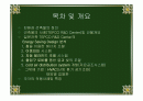 친환경건축물 2페이지