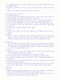 Spinal Cord Injury(척수손상) 5페이지