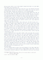 [논문]부모-자녀간 이동전화활용과 의사소통유형에 관한 연구 4페이지